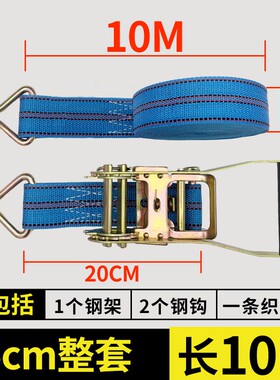 爱盼蓝色货物货车紧固带 宽5公分 长10米双钩 固定带捆绑带紧绳器
