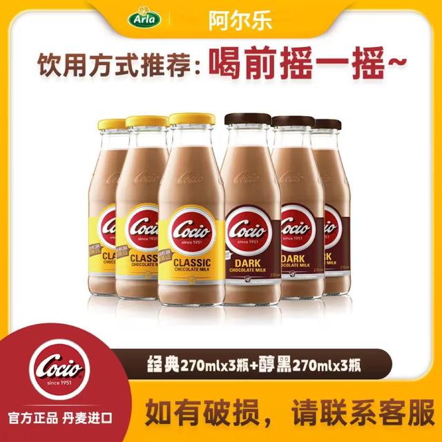 可酷优巧克力奶丹麦进口生牛乳牛奶270ml  DR3