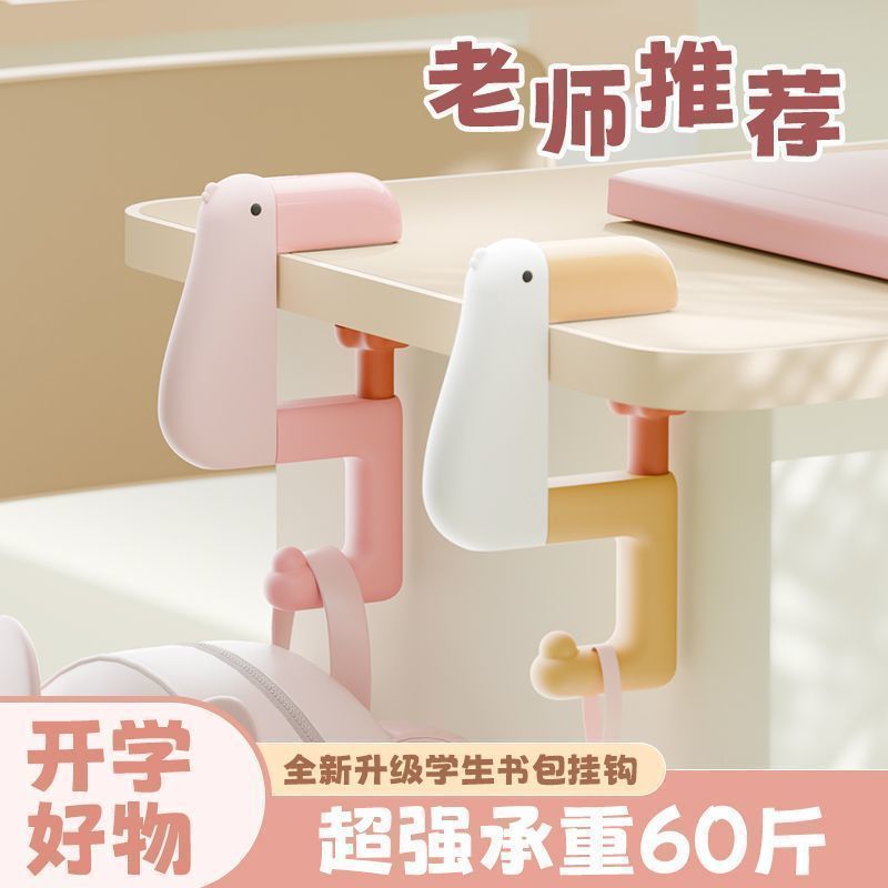 挂书包的挂钩桌边初中生学生课桌专用可调节挂包神器强力承重桌面