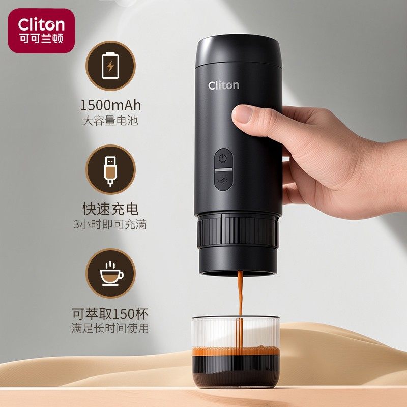 CLITON便携式咖啡机家用办公室户外意式咖啡机意式浓缩胶囊咖啡机