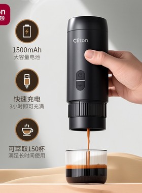 CLITON便携式咖啡机家用办公室户外意式咖啡机意式浓缩胶囊咖啡机