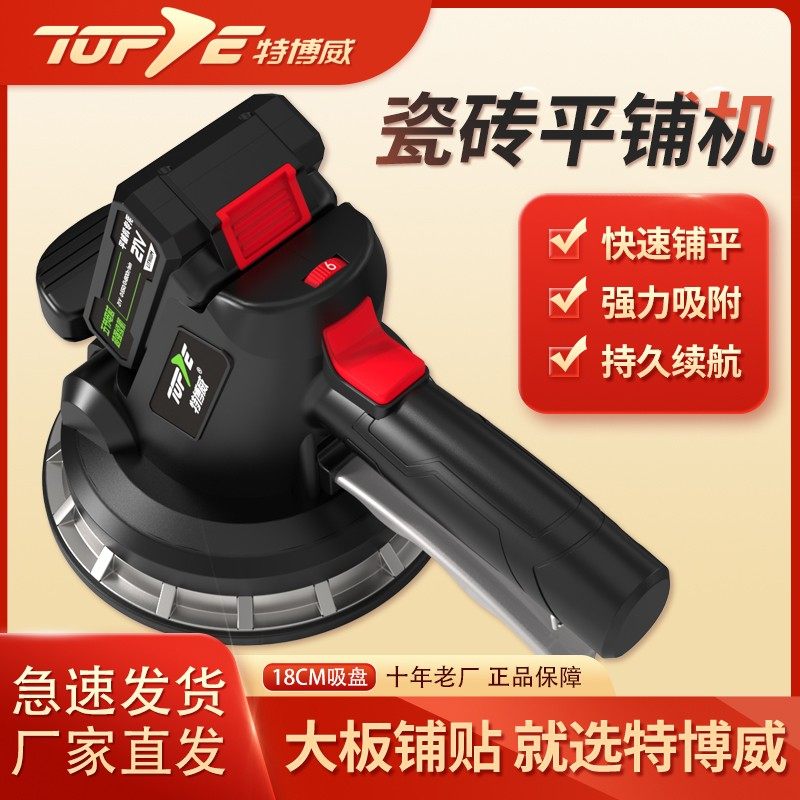特博威大功率锂电平铺机电动贴砖神器瓷砖振动贴砖机墙地砖振平器,五金/工具,其它电动工具,淘宝优惠券,粉丝福利购,淘宝优惠卷