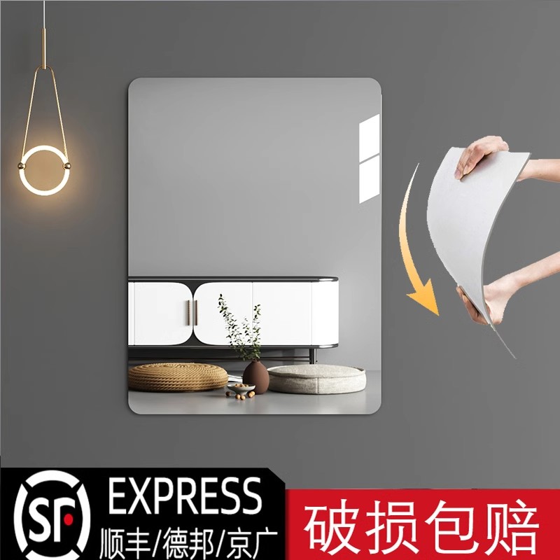软镜子贴墙自粘贴卫生间浴室镜家用厕所梳妆镜免打孔亚克力化妆镜