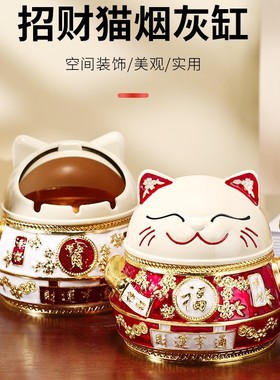 YIFENG/怡沣招财猫烟缸创意个性潮流家居客厅带盖防飞灰高档时尚