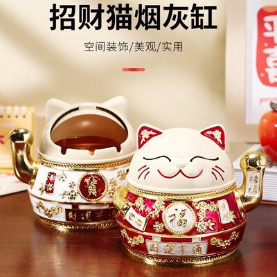 YIFENG/怡沣招财猫烟缸创意个性潮流家居客厅带盖防飞灰高档时尚