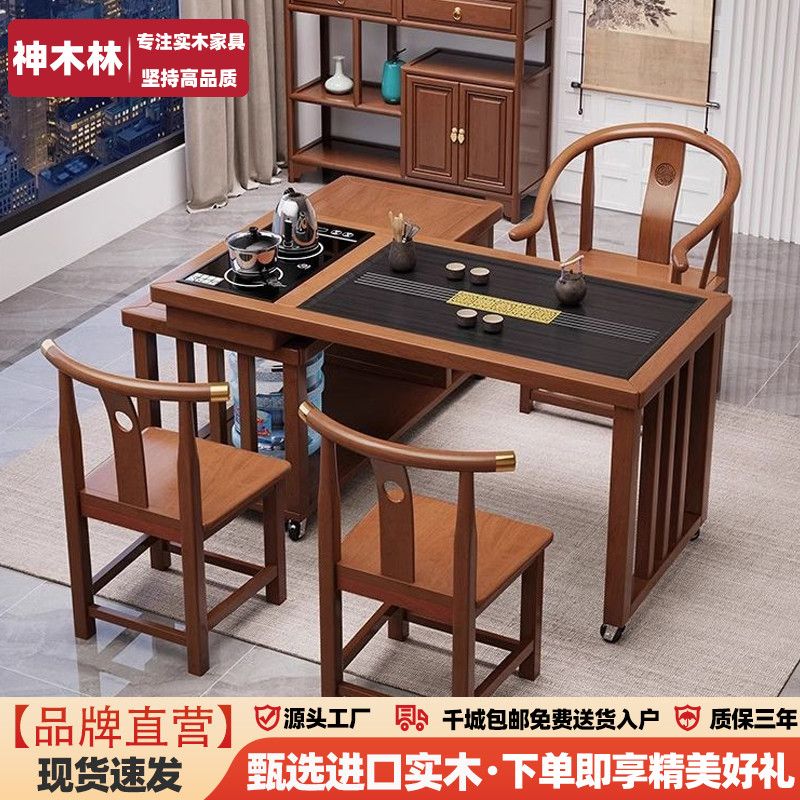 阳台小户型茶桌椅组合可旋转移动泡茶台烧水壶一体家用实木小茶几