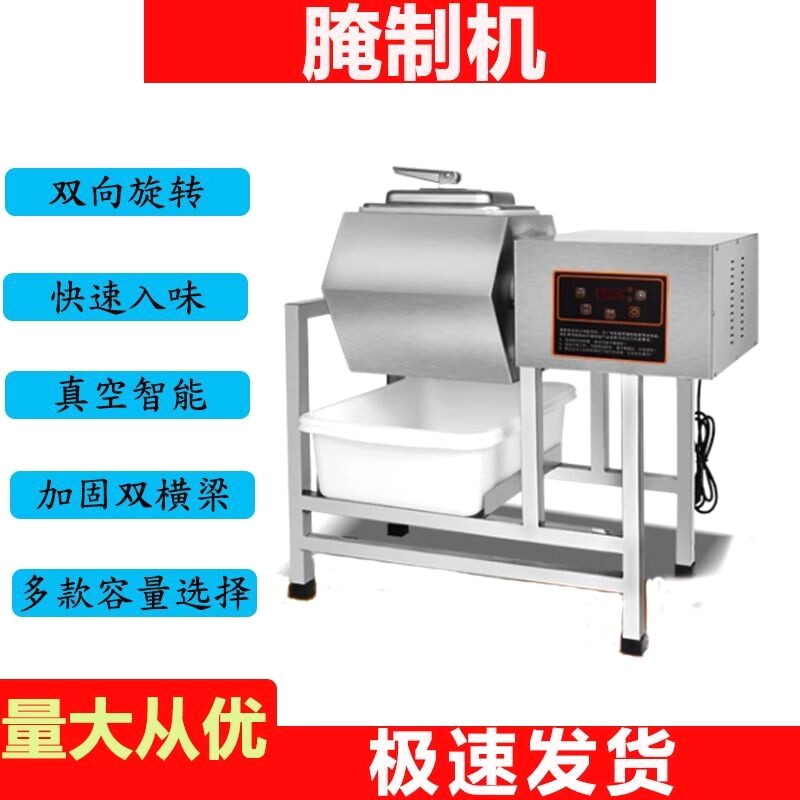 三斧真空腌制机自动商用电脑腌肉机腌菜机炸鸡汉堡店滚揉机大容量