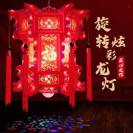 新款LED七彩旋转六角仿古龙灯新年复古灯笼走马灯大门口阳台宫灯