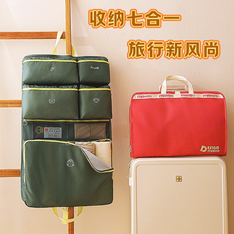 旅行收纳袋行李箱装衣服出差旅游便携内衣内裤分装袋七合一收纳袋