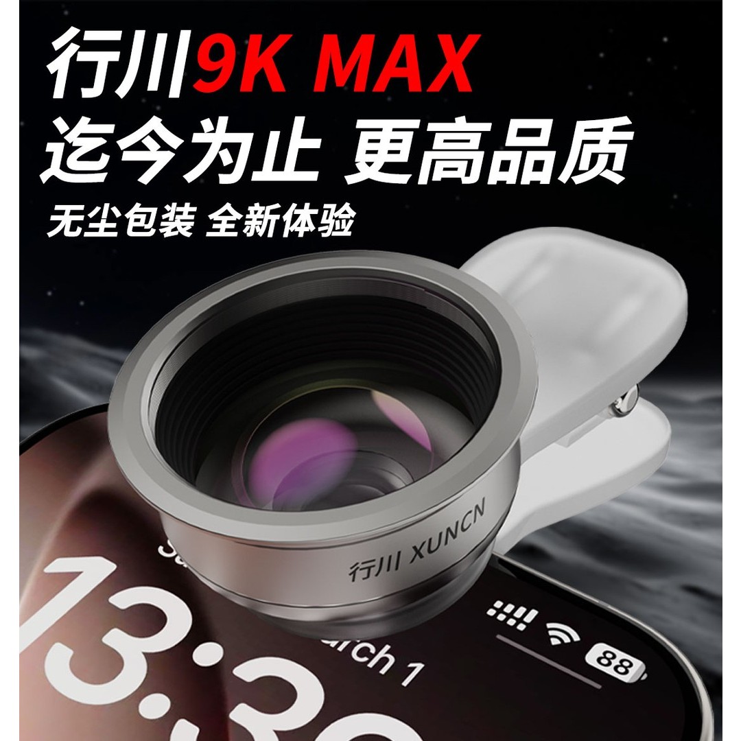 行川9KMAX手机广角镜头运镜拍摄直播广角自拍广角镜头