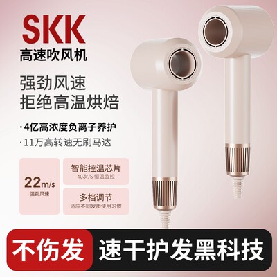 【玉希专属】SKK负离子超静音高速吹风机家用电大功率恒温发质
