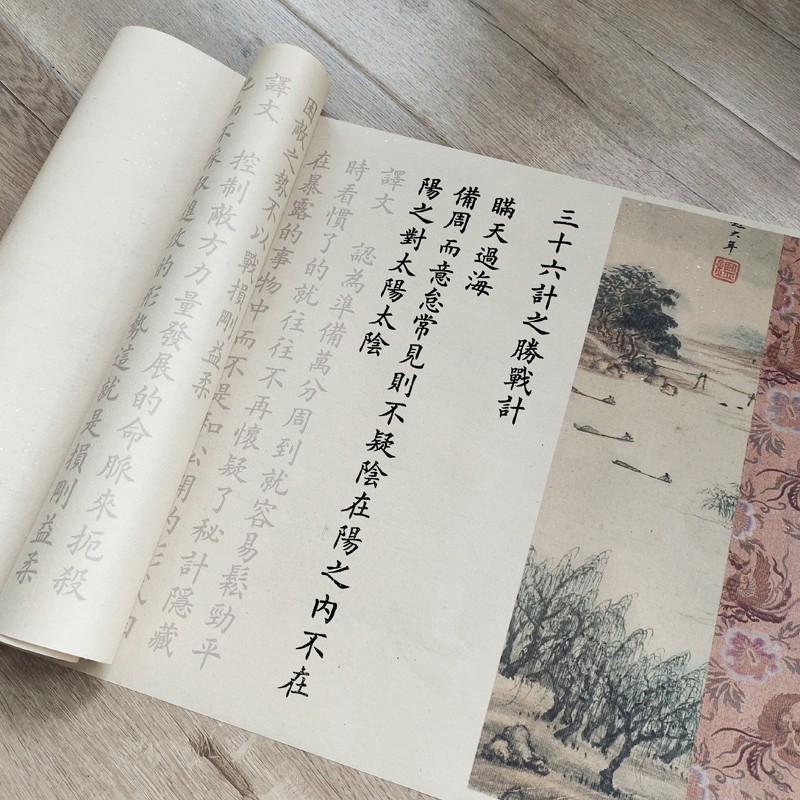 小马专属初学小楷入门笔画和控笔练习国学经典写字静心