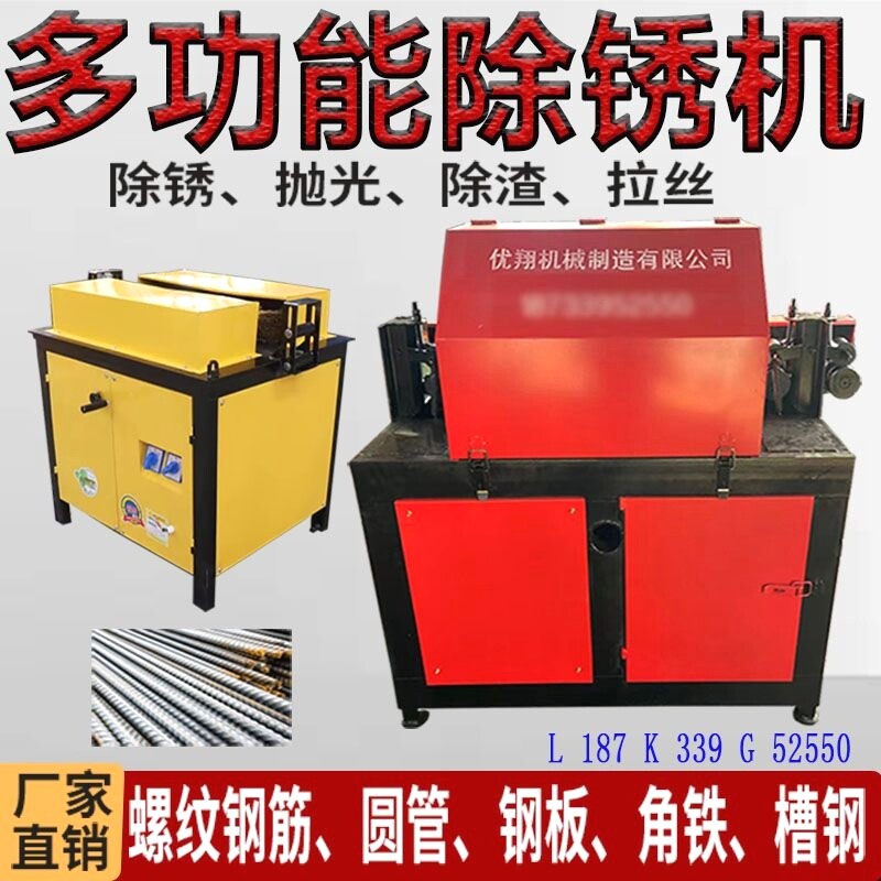 钢筋除锈机螺纹钢筋除锈机商用抛光机台式全自动外圆钢圆管除锈机