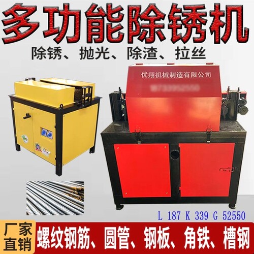 钢筋除锈机螺纹钢筋除锈机商用抛光机台式全自动外圆钢圆管除锈机