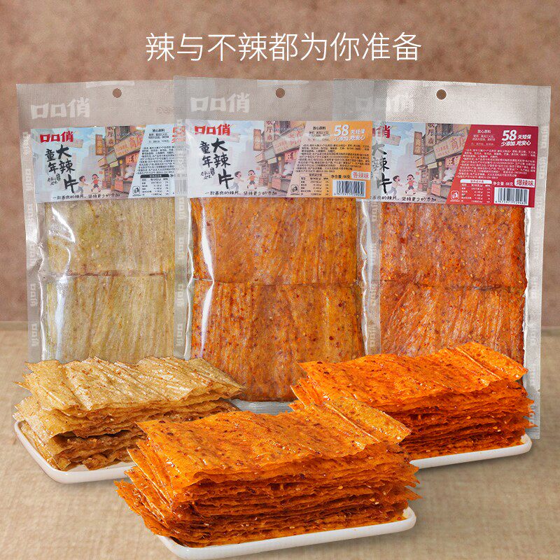 拍4发6童年大辣片平江老式香辣豆皮辣条追剧解馋追剧零食