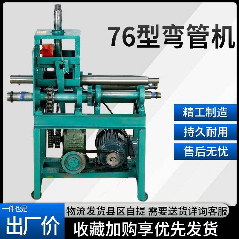 弯管机多功能电动不锈钢管铁管铜管铝管弯圆弯弧方管圆管折弯机