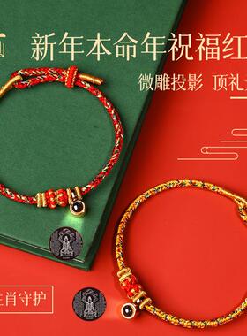 普陀山 非金属锦纶手链 本命年八大守护手绳红绳