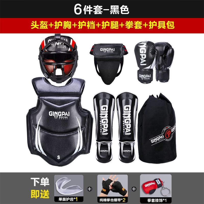 散打护具全套拳击泰拳搏击儿童拳套训练护头护腿护胸护裆套装格斗