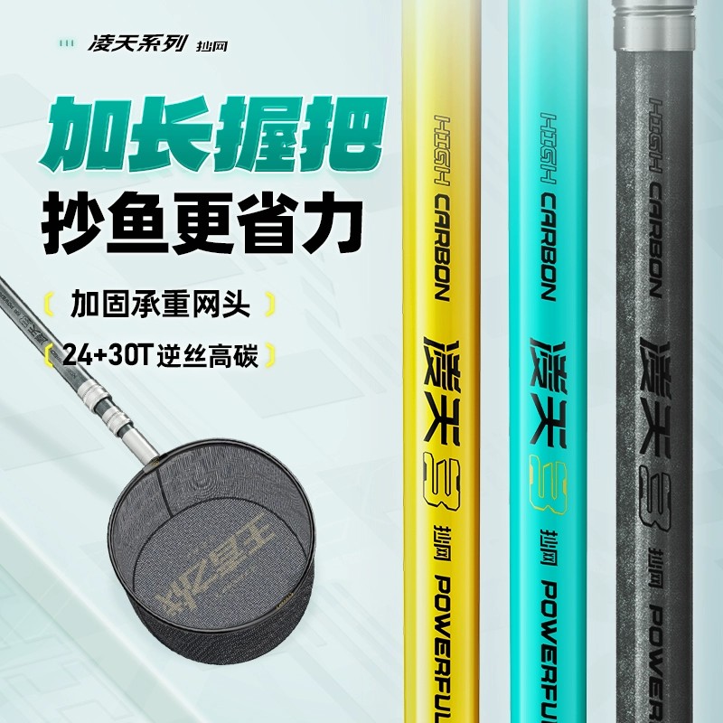 新款创威凌天抄网竿碳素大物抄网全套抄网组合捞鱼网兜操网杆裸竿