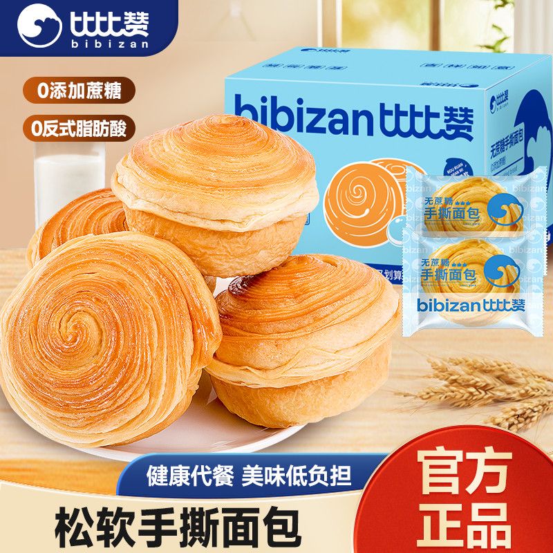 比比赞无蔗糖手撕面包400g早餐健康速食糕点心小吃零食品休闲学生
