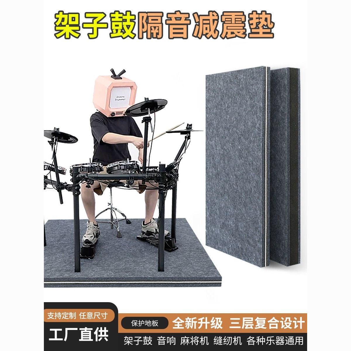 钢琴隔音架子鼓音响低音炮跑步机减震垫静音防震垫止震消音地垫