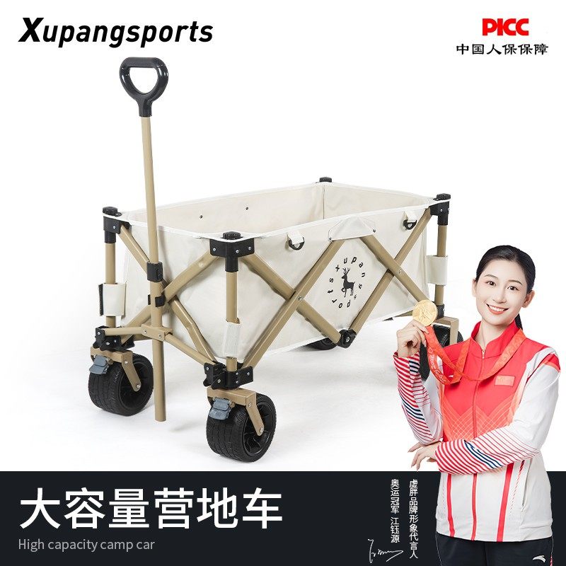 户外营地车野餐露营折叠聚拢款加宽越野轮钓鱼带娃买菜手拉小推车,户外/登山/野营/旅行用品,户外营地车,淘宝优惠券,粉丝福利购,淘宝优惠卷