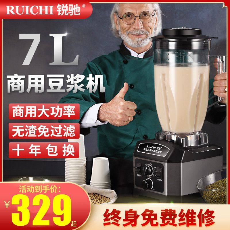 商用豆浆机现磨早餐店用免过滤破壁机多功能大容量大功率全自动