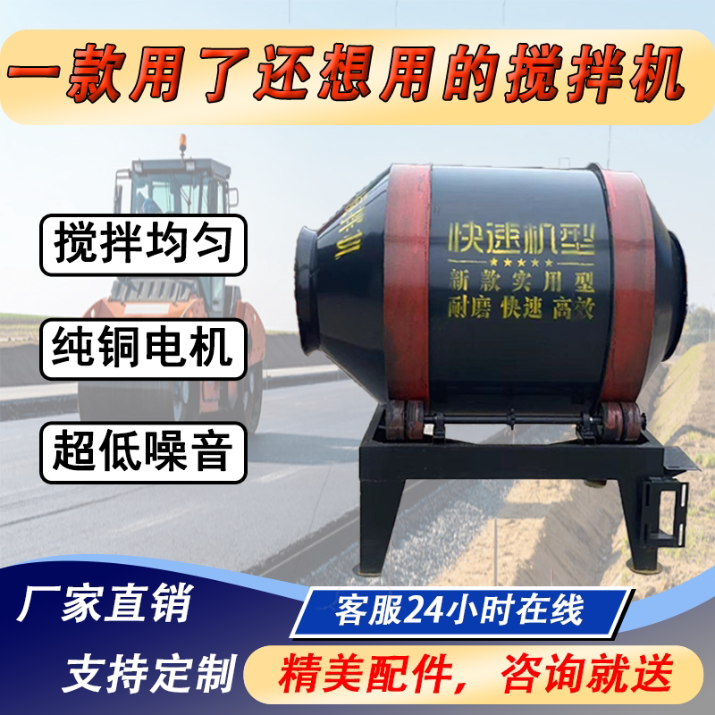 滚筒式小型工地用砂浆两相电三相家用加厚工地用水泥混凝土搅拌机