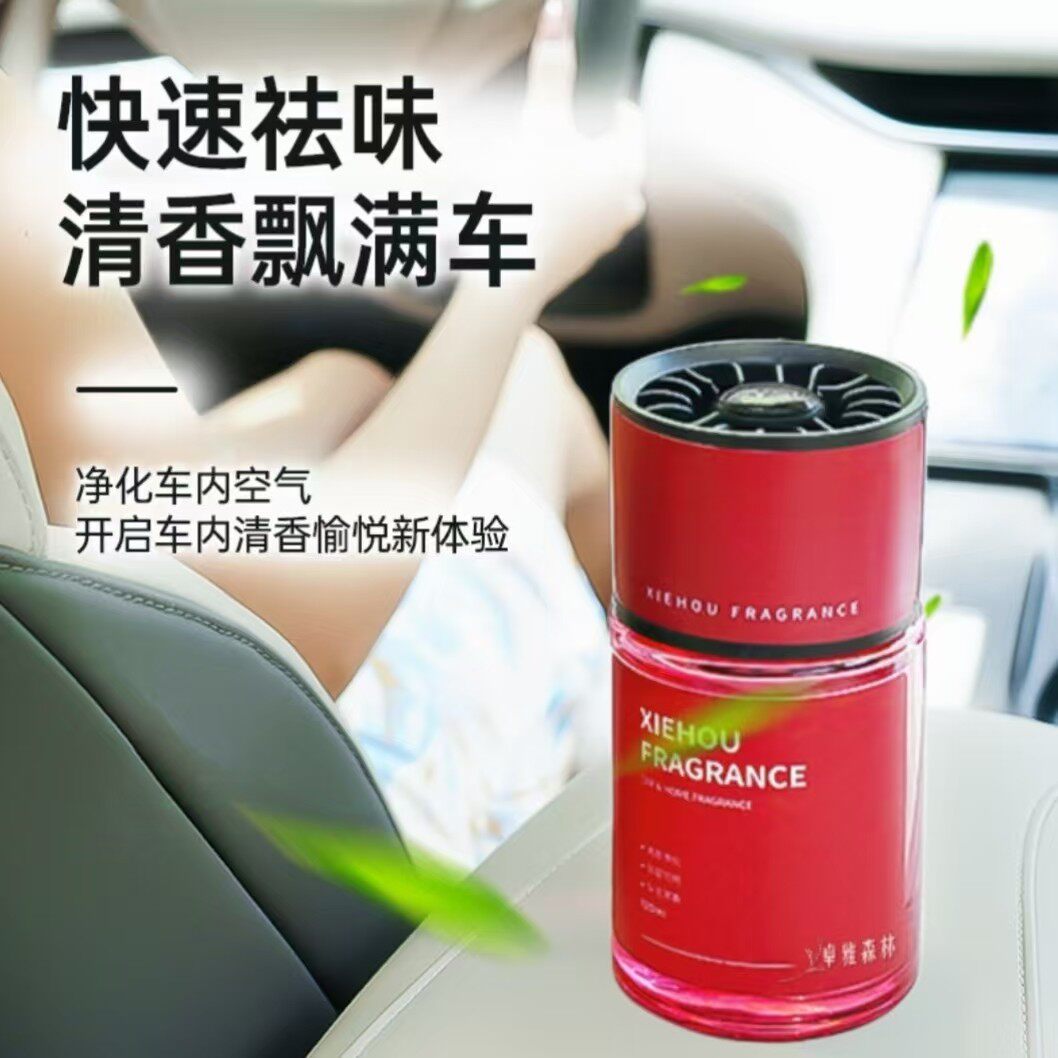 车载香薰车载香水高档汽车香水轻奢质感男士女士除异味清新剂香薰