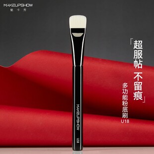 魅卡秀U18小白粉底刷轻薄专用服帖无痕底妆精准小白扁头粉底刷