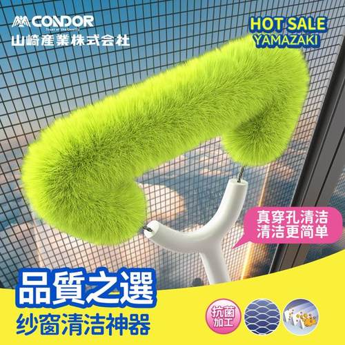 CONDOR纱窗清洗神器免拆洗金刚网纱窗刷擦窗户清洁工具清理纱窗