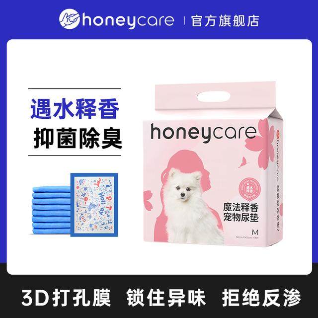 honeycare好命家宠物训导狗尿垫片好命天生瞬吸干爽透气宠物尿垫,宠物/宠物食品及用品,尿片/尿垫/护垫,淘宝优惠券,粉丝福利购,淘宝优惠卷