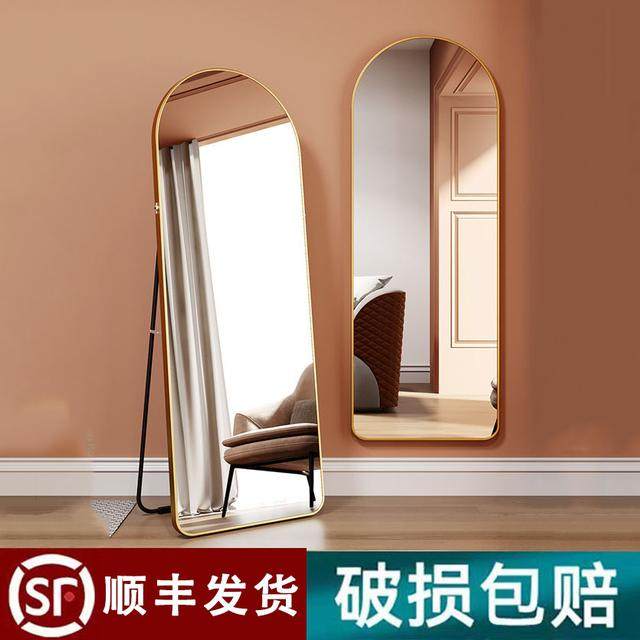【拱形轻奢款】家用落地全身镜落地式试衣镜卧室客厅镜子老板推荐