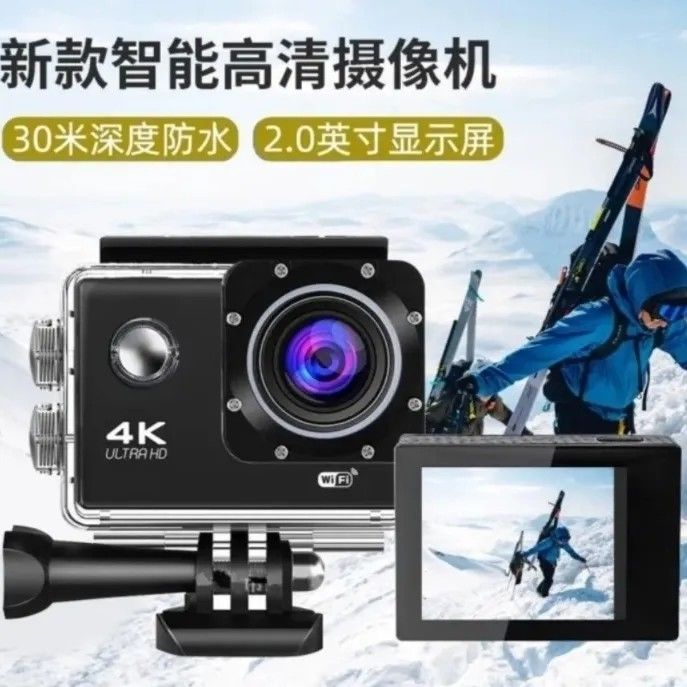 山酷运动相机高清WiFi摄像防水潜水下摩托头盔行车记录仪狗dv