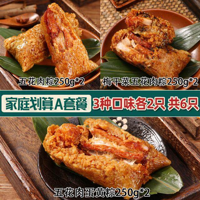 买4送2吴越斋嘉兴风味五花肉蛋黄粽子250g*6只方便速食单人餐