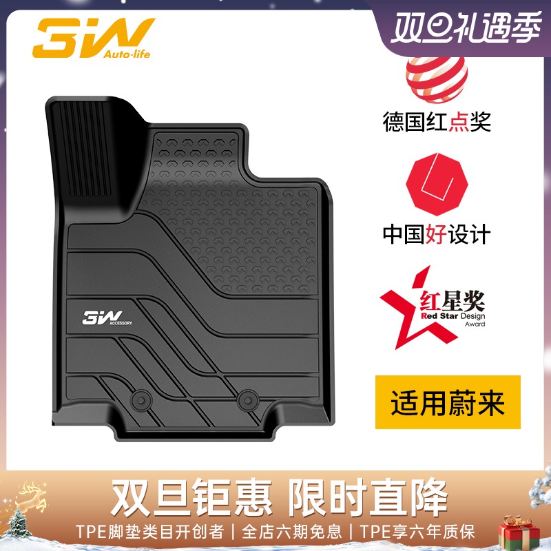 3W全TPE脚垫适用于蔚来ES6专用ET7专车EC6女王ET5未来ES7行政ES8