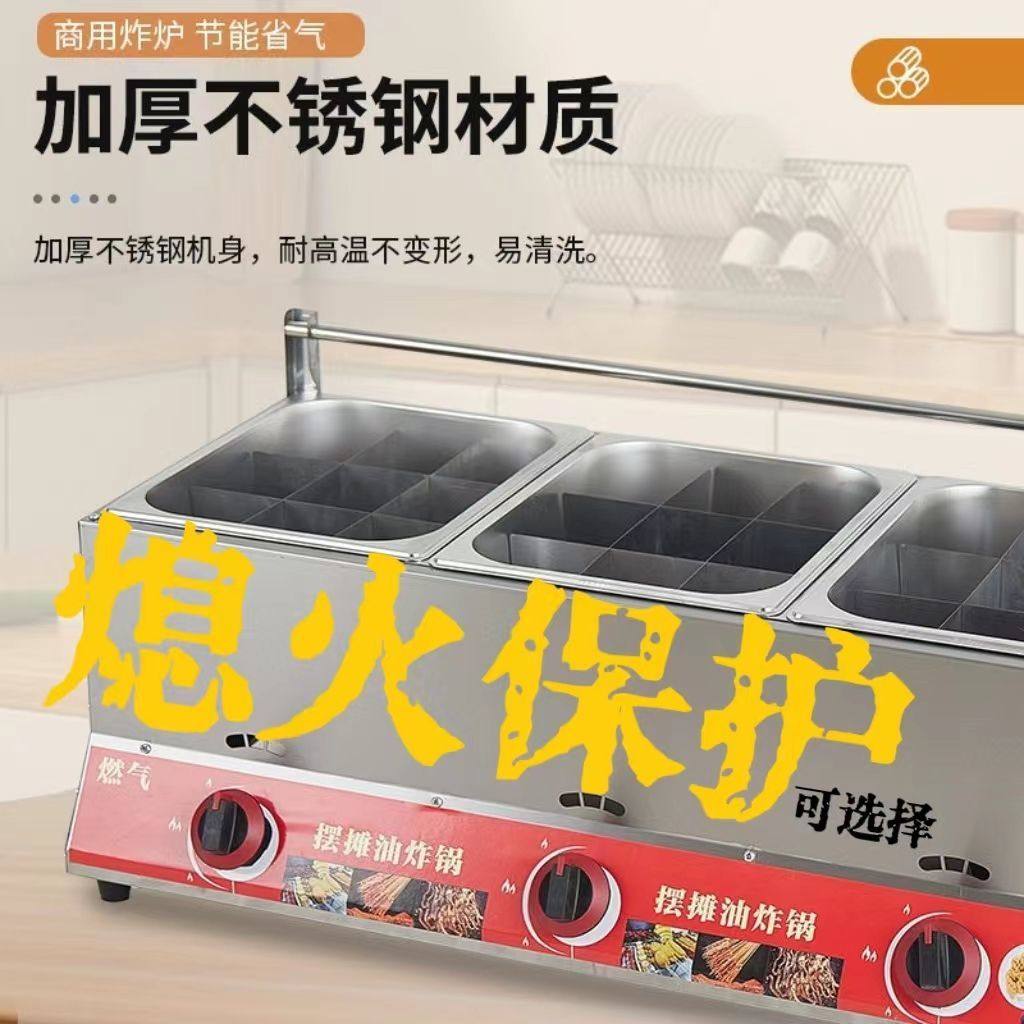 德国进口熄火保护燃气油炸锅煤气商用液化气关东煮机炸串煮面摆摊,厨房电器,商用炸锅/炸串/薯条机,淘宝优惠券,粉丝福利购,淘宝优惠卷