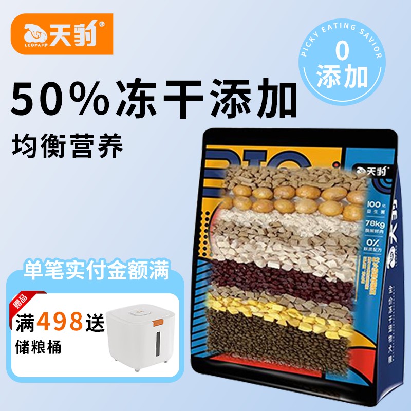 天豹狗粮5斤宠物狗粮泰迪40斤厂家直销小狗狗粮营养狗粮犬粮