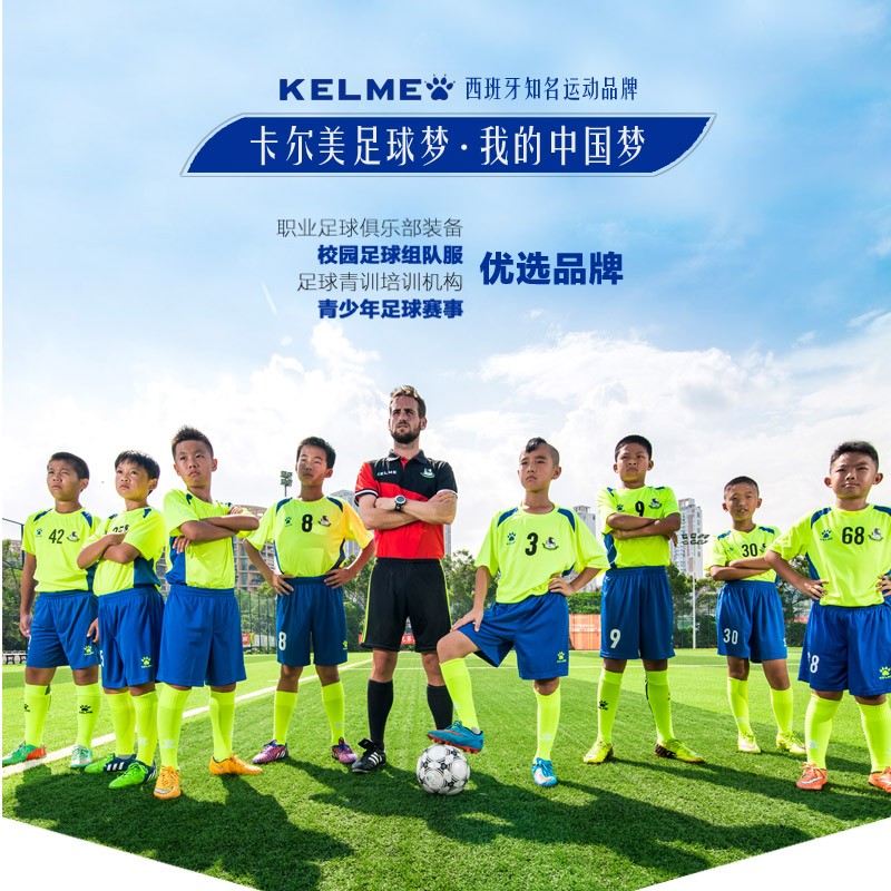 断码清仓 卡尔美 儿童足球服套装男跑步套服小学生女训练组队速干