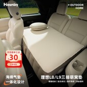 Havnby安温白理想L8 9汽车载儿童后排车上睡觉神器自充气萌窝床垫