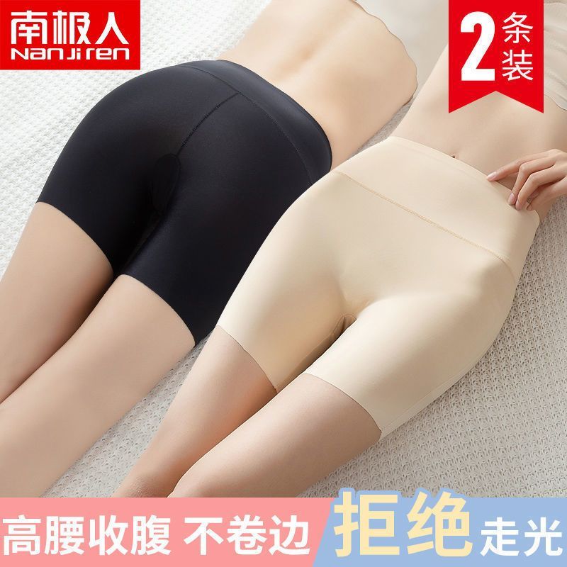 南极人冰丝无痕安全内裤高腰收腹不卷边配裙子夏薄款打底平角短裤