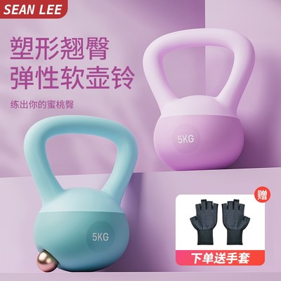 SEANLEE壶铃软底女士练臀减肥锻炼塑形深蹲运动健身器材