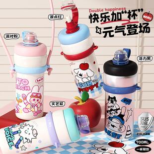 小茶日记700ml保温杯卡通可携式可斜挎大容量吸管手提车载水杯子G