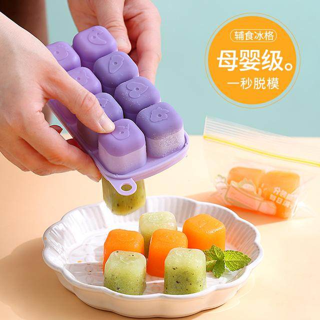 婴儿辅食分装浓汤肉泥冷冻盒宝宝辅食盒储存冻格硅胶冰格模具工具,厨房/烹饪用具,DIY模具,淘宝优惠券,粉丝福利购,淘宝优惠卷