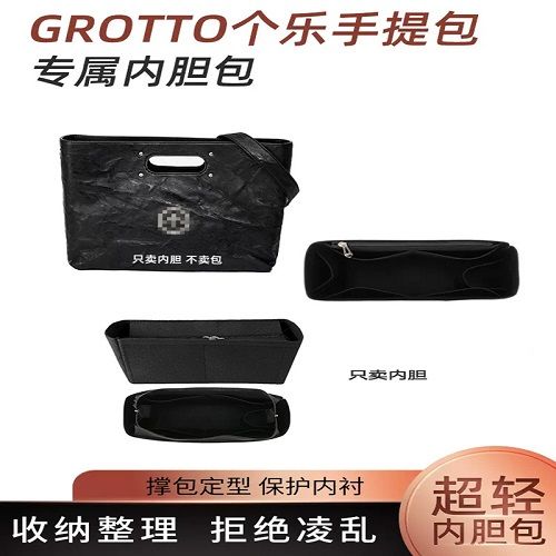 适用GROTTO个乐黑石手提包内胆包收纳整理化妆包中包内衬包撑超轻