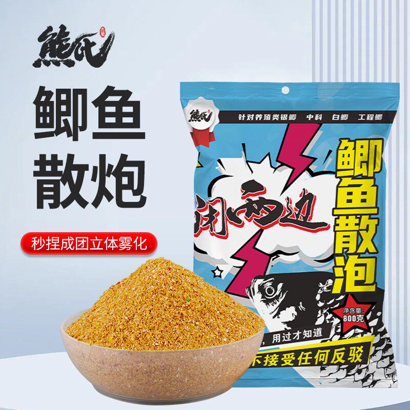 特惠闭两边鲫鱼饵料散炮12包装800克/包针对白鲫银鲫麻鲫