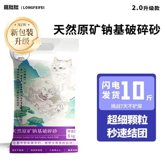 天然原矿钠基破碎猫砂无尘家用厂家直销优质精品试用原始四季通用