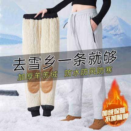 东北哈尔滨雪乡冲锋裤保暖加绒加厚男女防风防水防寒滑雪冬季1020