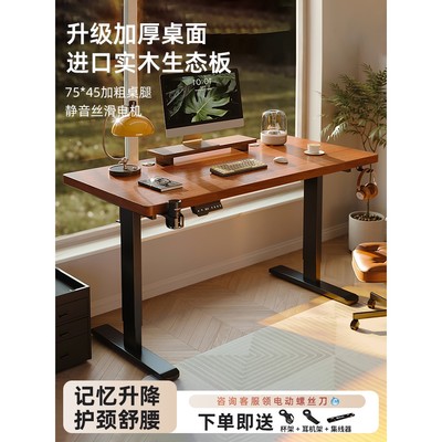 实木电动升降桌智能电脑桌家用卧室书房书桌电竞桌办公桌子工作台