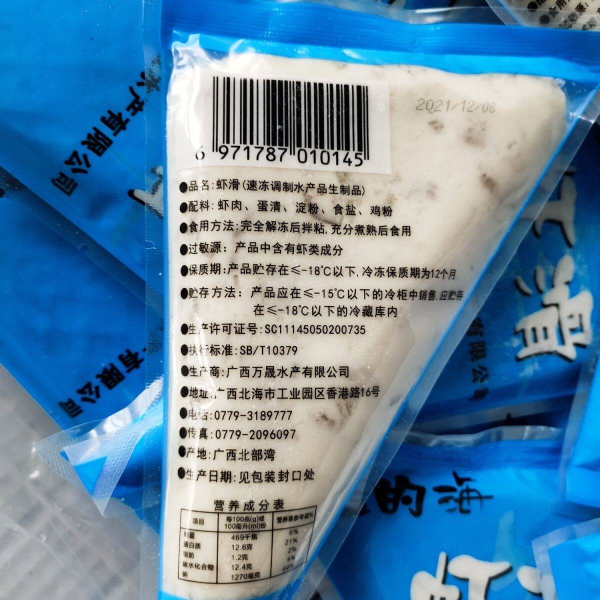 蓝的海虾滑 一箱30包 每包150克 非虾滑火锅食材全国包邮划算
